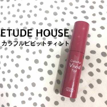 ETUDE HOUSE 
カラフルビビットティント  PK004



※2枚目加工してません



このリップは私がブルベなんかなって思い始めたきっかけのリップです。

ずっとイエベやと思ってオレンジ