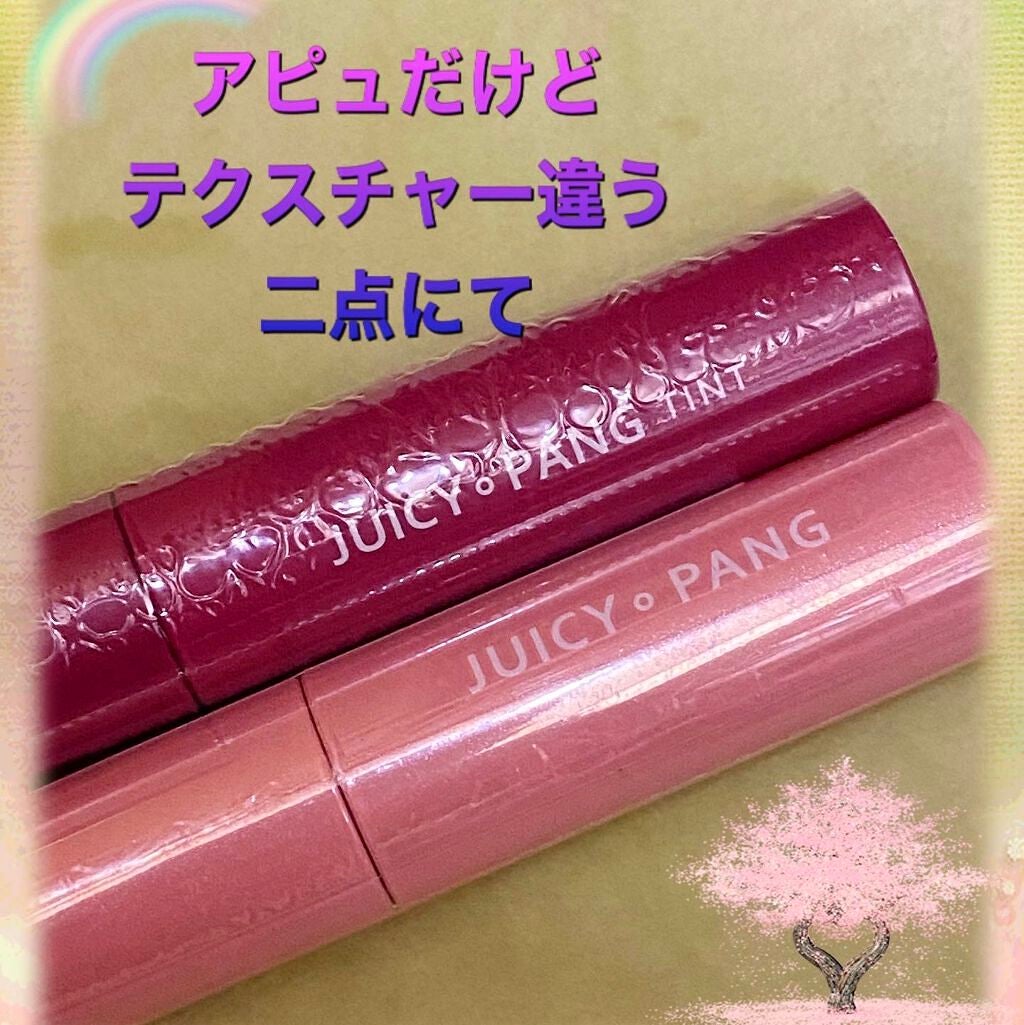 アピュー ジューシーパン ティント/A’pieu/リップティントを使ったクチコミ(1枚目)