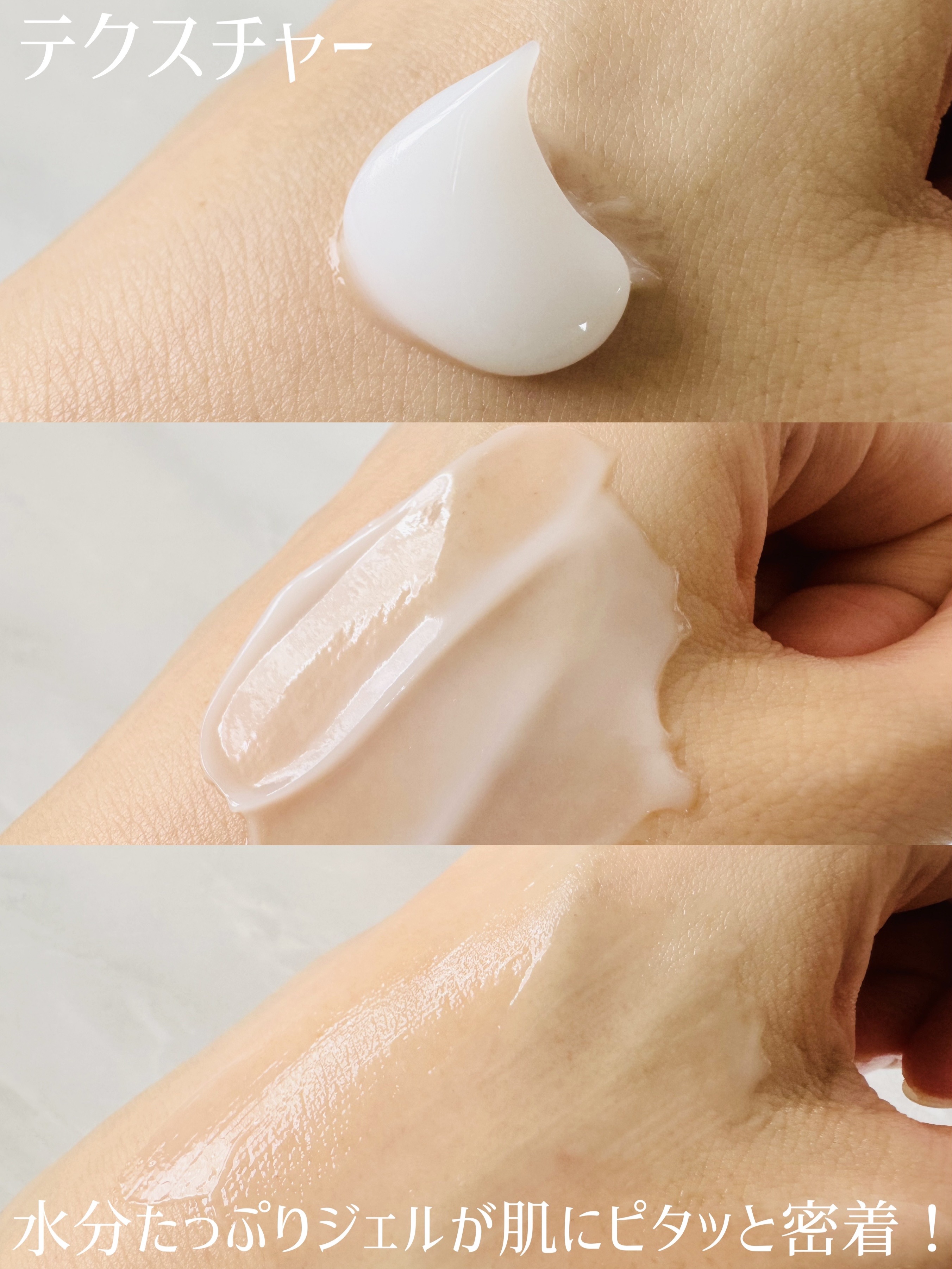 うるおい ジェル N/ちふれ/オールインワン化粧品を使ったクチコミ（3枚目）