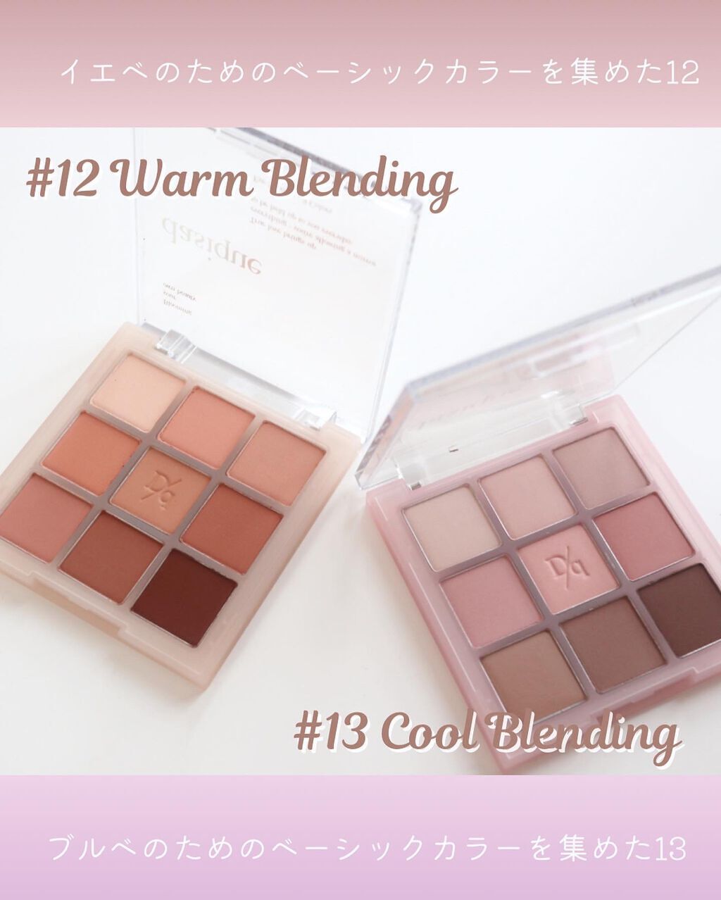 シャドウパレット 13 クール ブレンディング/dasique/アイシャドウパレットを使ったクチコミ（2枚目）