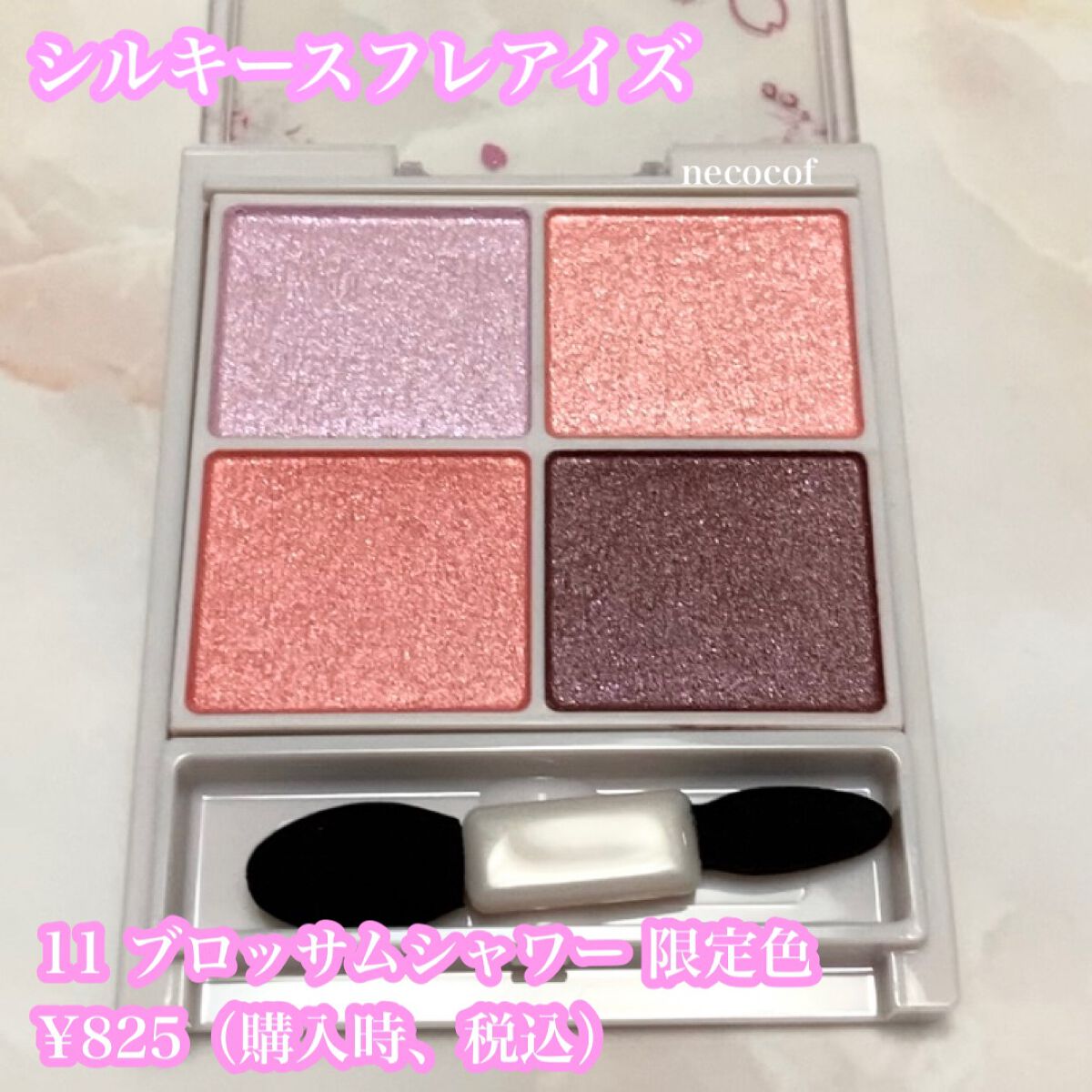 シルキースフレアイズ/キャンメイク/アイシャドウパレットを使ったクチコミ(3枚目)