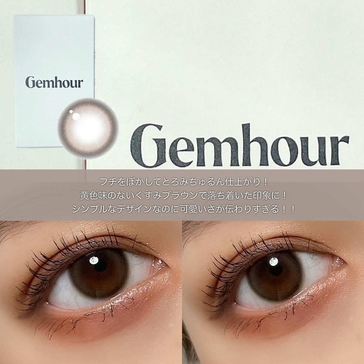 Gemhour/Hapa kristin/カラーコンタクトレンズを使ったクチコミ（3枚目）