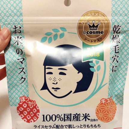 お米のマスク/毛穴撫子/シートマスク・パックを使ったクチコミ(1枚目)