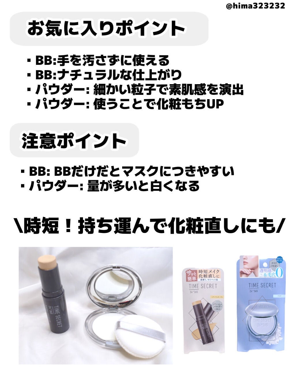 ミネラルプレストクリアベール/TIME SECRET/プレストパウダーを使ったクチコミ(5枚目)