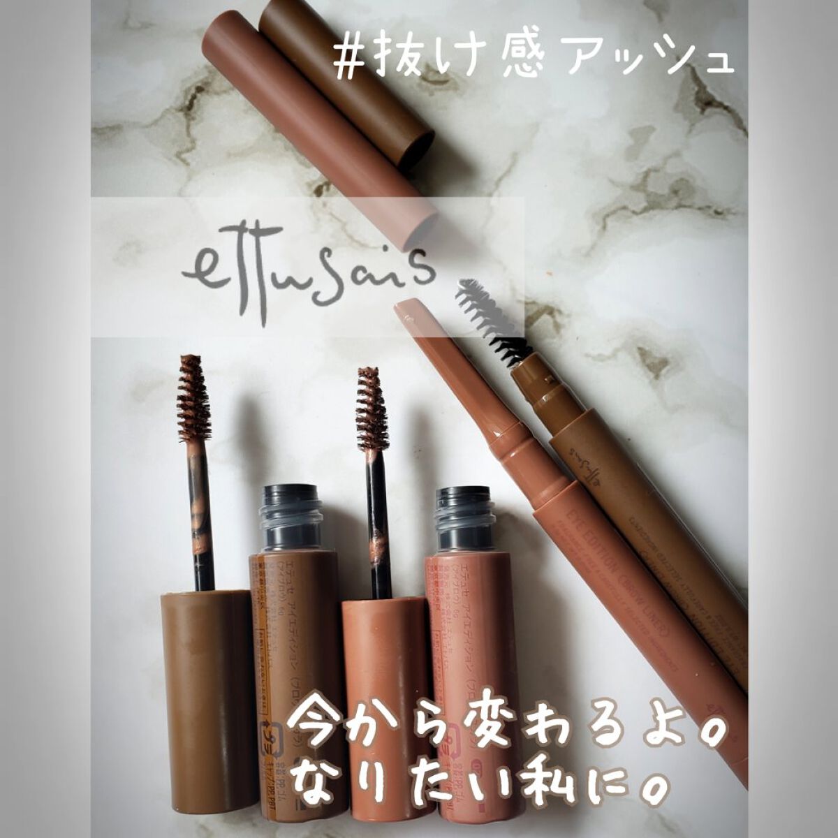 エテュセ アイエディション(ブロウライナー)/ettusais/アイブロウペンシルを使ったクチコミ(1枚目)