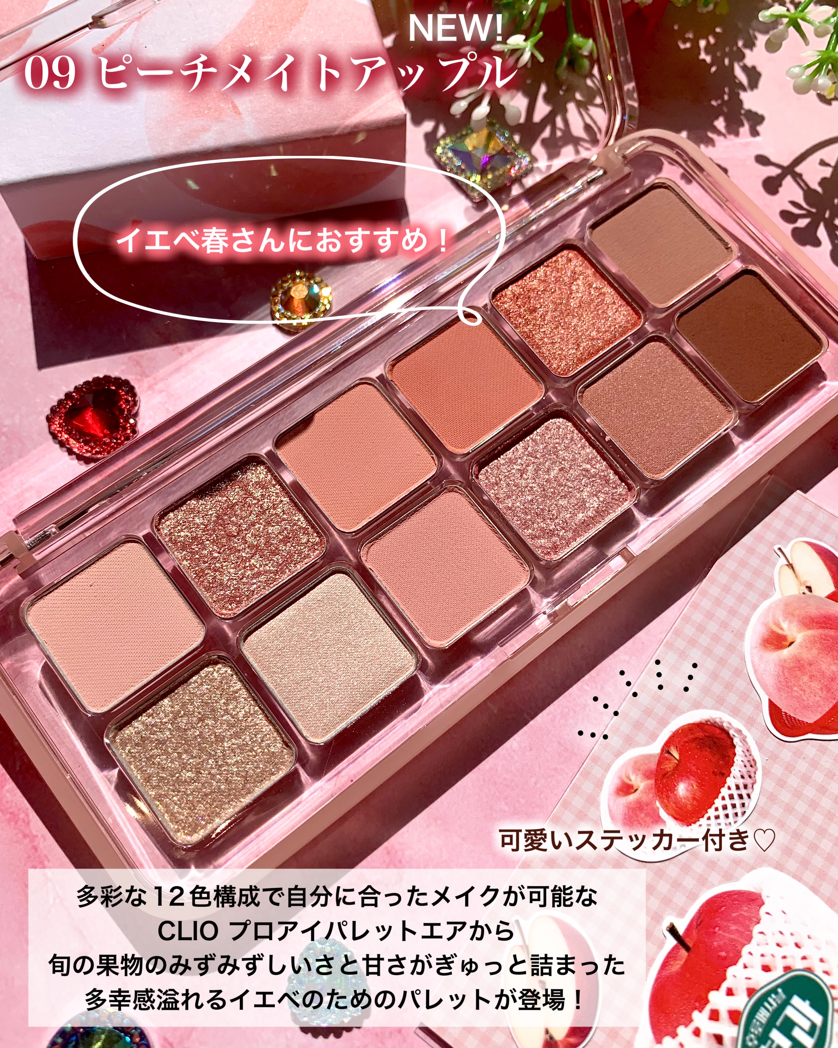 プロ アイ パレット エアー/CLIO/アイシャドウパレットを使ったクチコミ（2枚目）