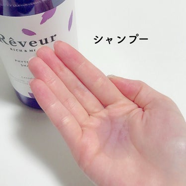 レヴール リッチ＆モイスト シャンプー／トリートメント/Reveur(レヴール)/シャンプー・コンディショナーを使ったクチコミ（4枚目）