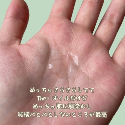 ホホバオイル/無印良品/ボディオイルを使ったクチコミ(3枚目)