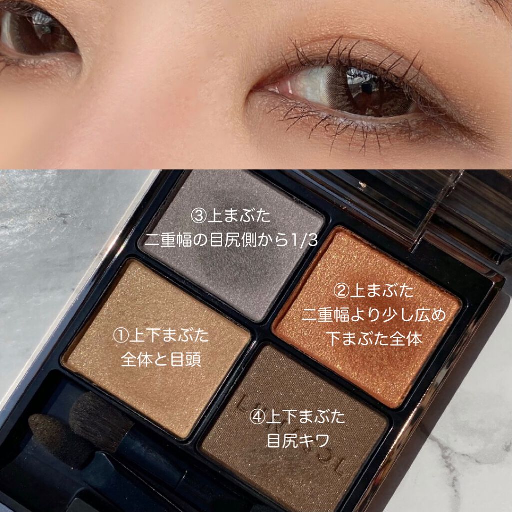 アイカラーレーション/LUNASOL/アイシャドウパレットを使ったクチコミ(2枚目)