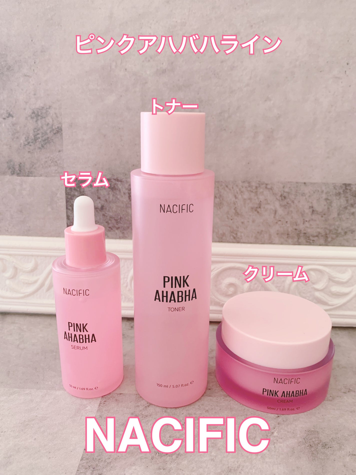 PINK AHABAH SERUM/NACIFIC/美容液を使ったクチコミ(1枚目)