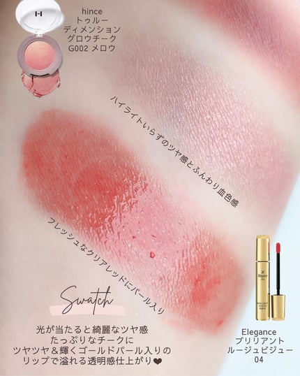 トゥルーディメンショングロウチーク/hince/パウダーチークを使ったクチコミ(5枚目)