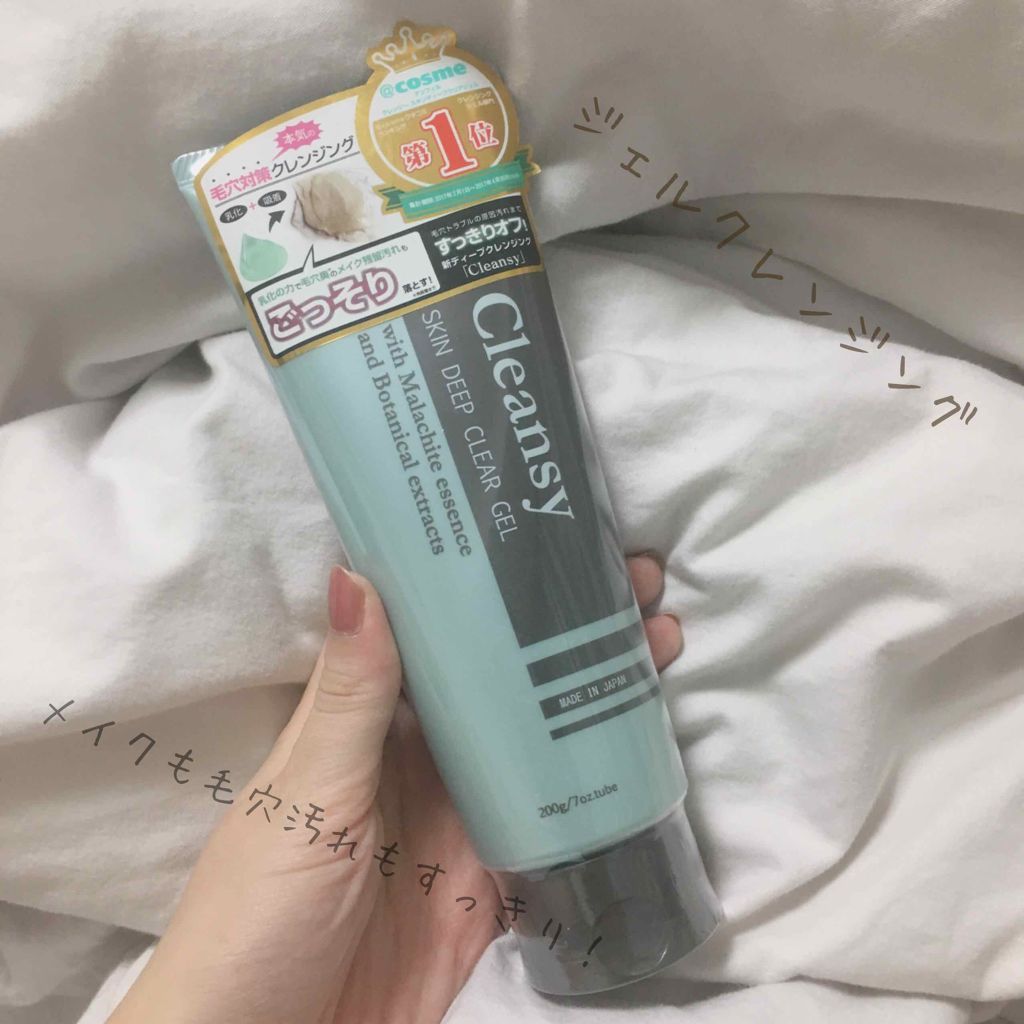 最近のクレンジング

ふらっと立ち寄った店で気になったので購入。
顔にのせるとみるみるうちにメイクが浮き上がってしっかり落とせます。
しかもダブル洗顔不要！

毛穴汚れに効くと書かれていますが、
確かにざらつきとかはなくなるし
効いている感