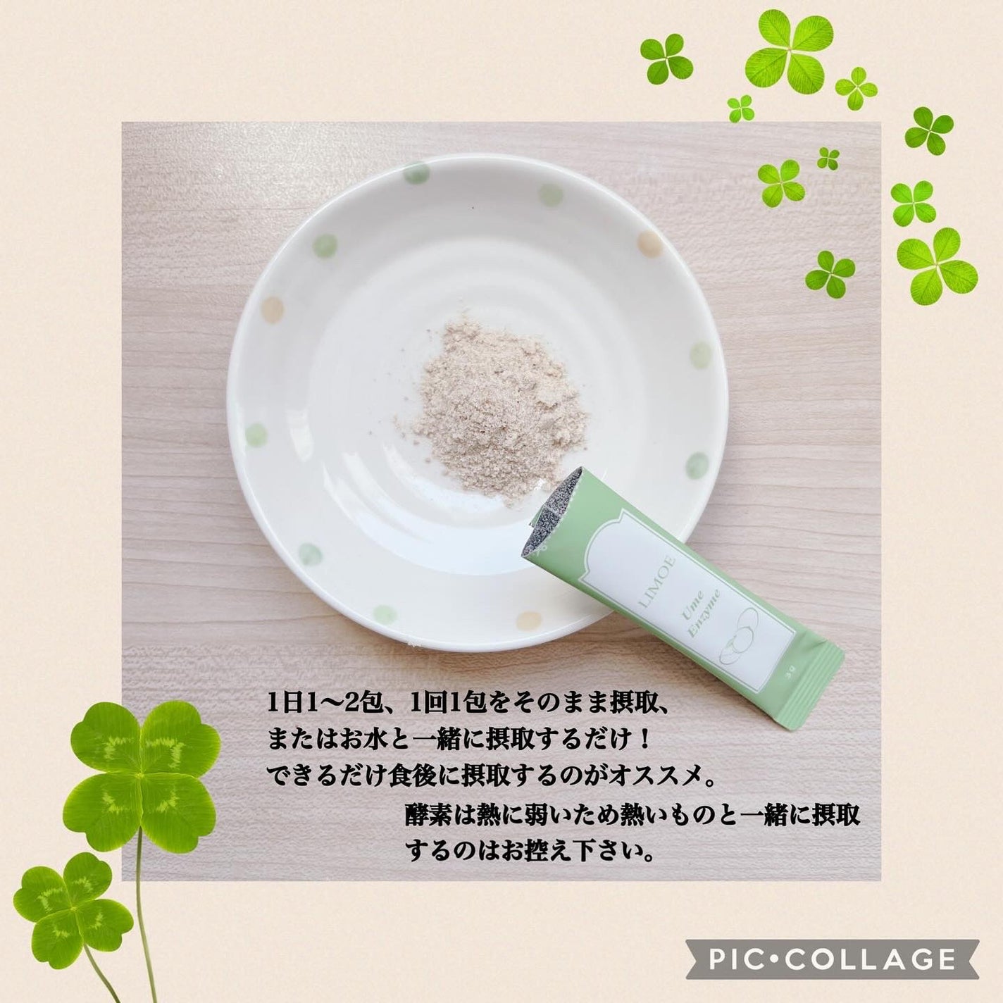 Ume Enzyme 梅酵素/LIMOE /健康サプリメントを使ったクチコミ(4枚目)