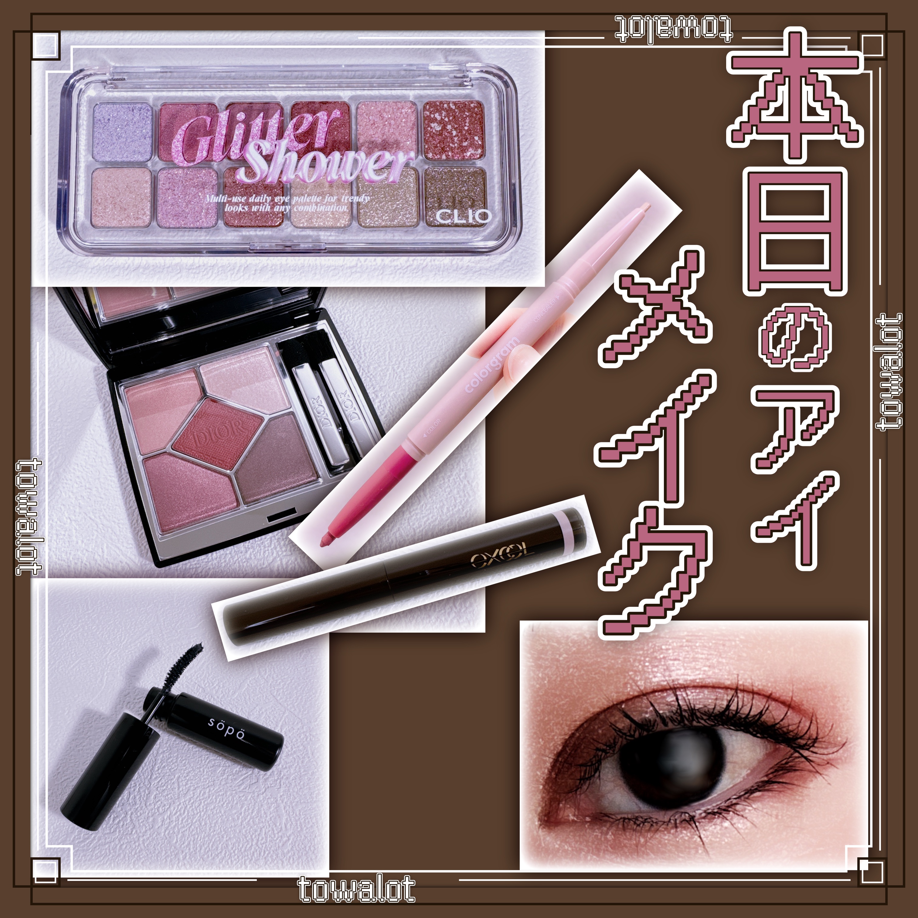 カラーマスカラ/sopo/マスカラを使ったクチコミ（1枚目）