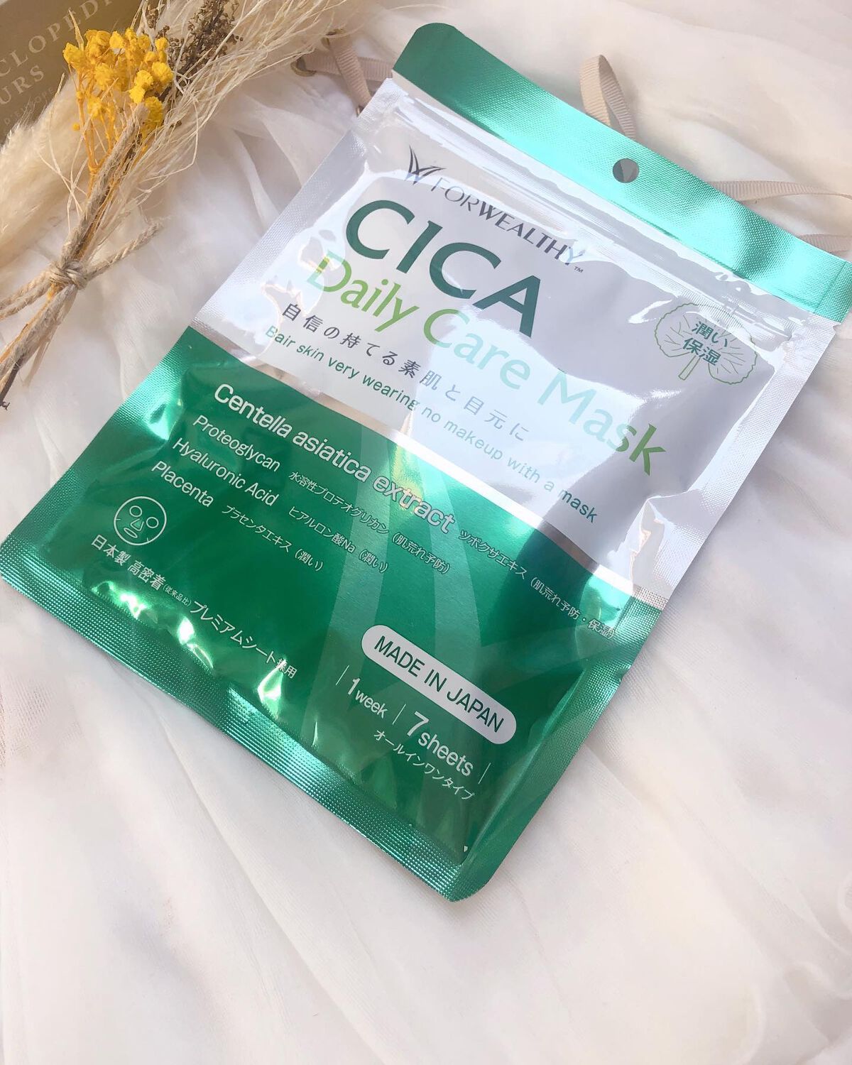 CICAデイリーケアマスク/FORWEALTHY/シートマスク・パックを使ったクチコミ(5枚目)