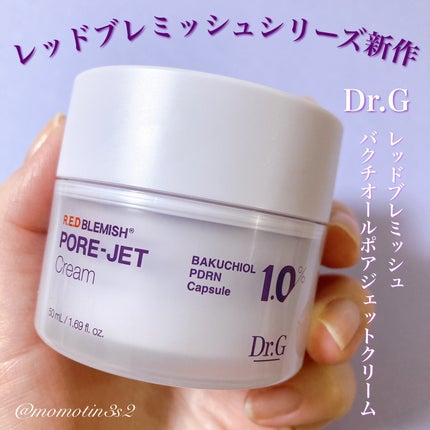 ドクタージー バクチオールポアジェットクリーム/Dr.G/フェイスクリームを使ったクチコミ(1枚目)