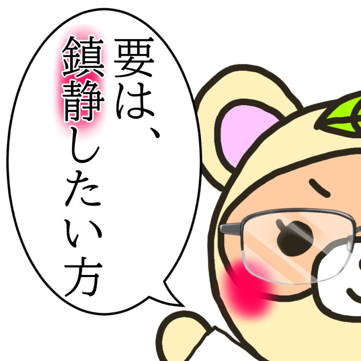 ドクダミカーミングタッチスポットパッド/Abib /トナーパッドを使ったクチコミ(4枚目)