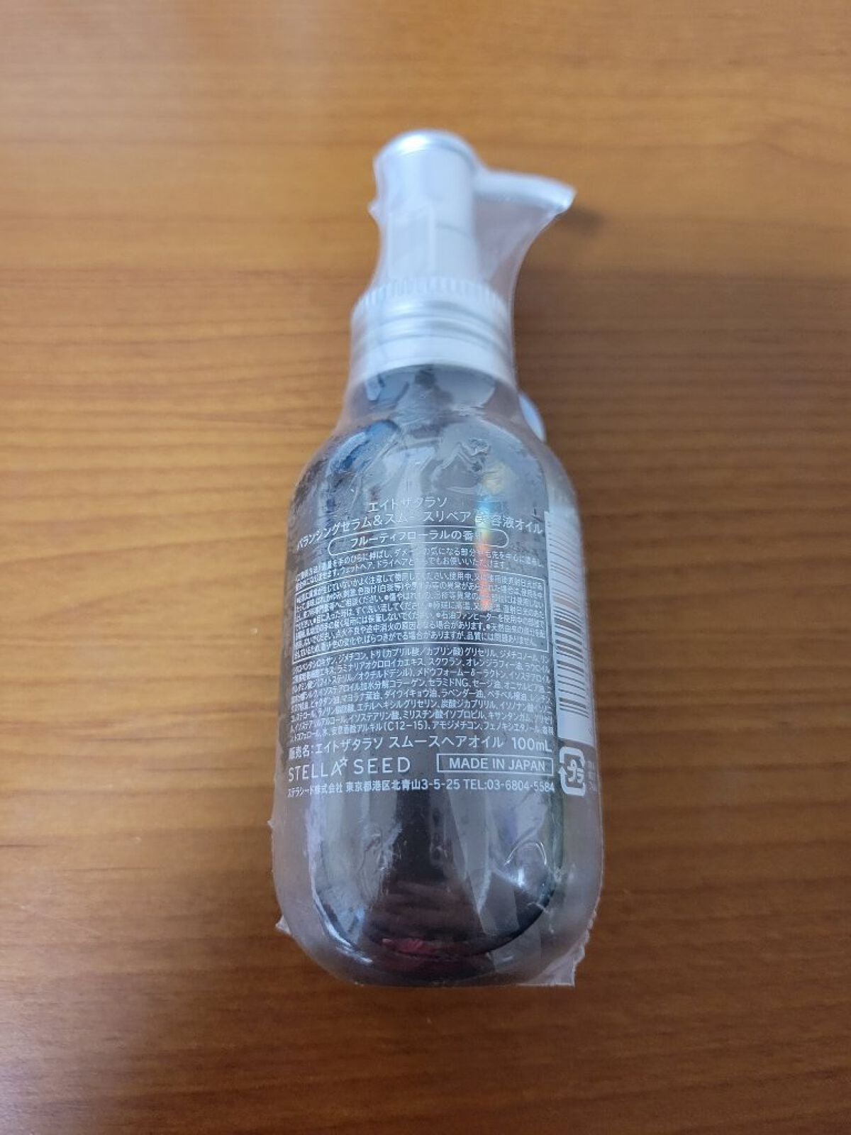 エイトザタラソ バランシングセラム&スムースリペア 美容液オイル/エイトザタラソ/ヘアオイルを使ったクチコミ(2枚目)