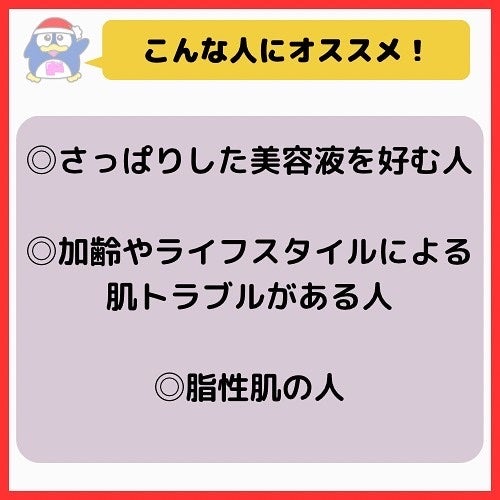 ジェネコス モイスト セラム 50mL/GENECOS/美容液を使ったクチコミ(3枚目)