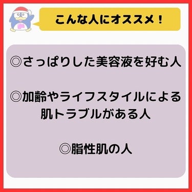 GENECOS ジェネコス モイスト セラム 50mLのクチコミ「#ランコム美容液 に見た目ソックリな、ドンキのオリジナルコスメ✨

さすがにランコムには劣るけ.....」（3枚目）