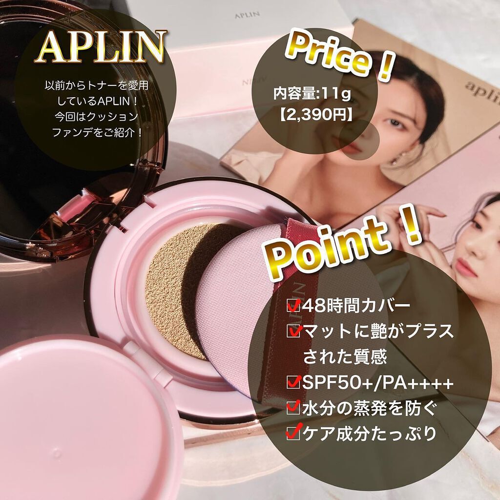 ピンクティーツリーカバークッション/APLIN/クッションファンデーションを使ったクチコミ(2枚目)