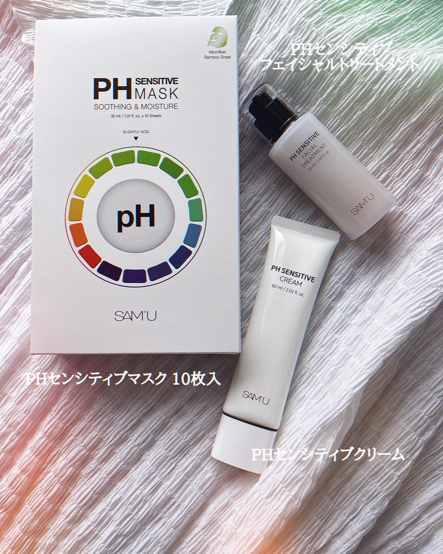 サミュ PHセンシティブフェイシャルトリートメント/SAM'U/美容液を使ったクチコミ（2枚目）