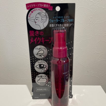 メイク キープ ミスト EX/コーセーコスメニエンス/フィックスミストを使ったクチコミ(1枚目)