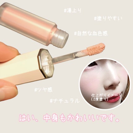 ペタルドロップリキッドブラッシャー/DEAR DAHLIA/リキッドチークを使ったクチコミ(4枚目)