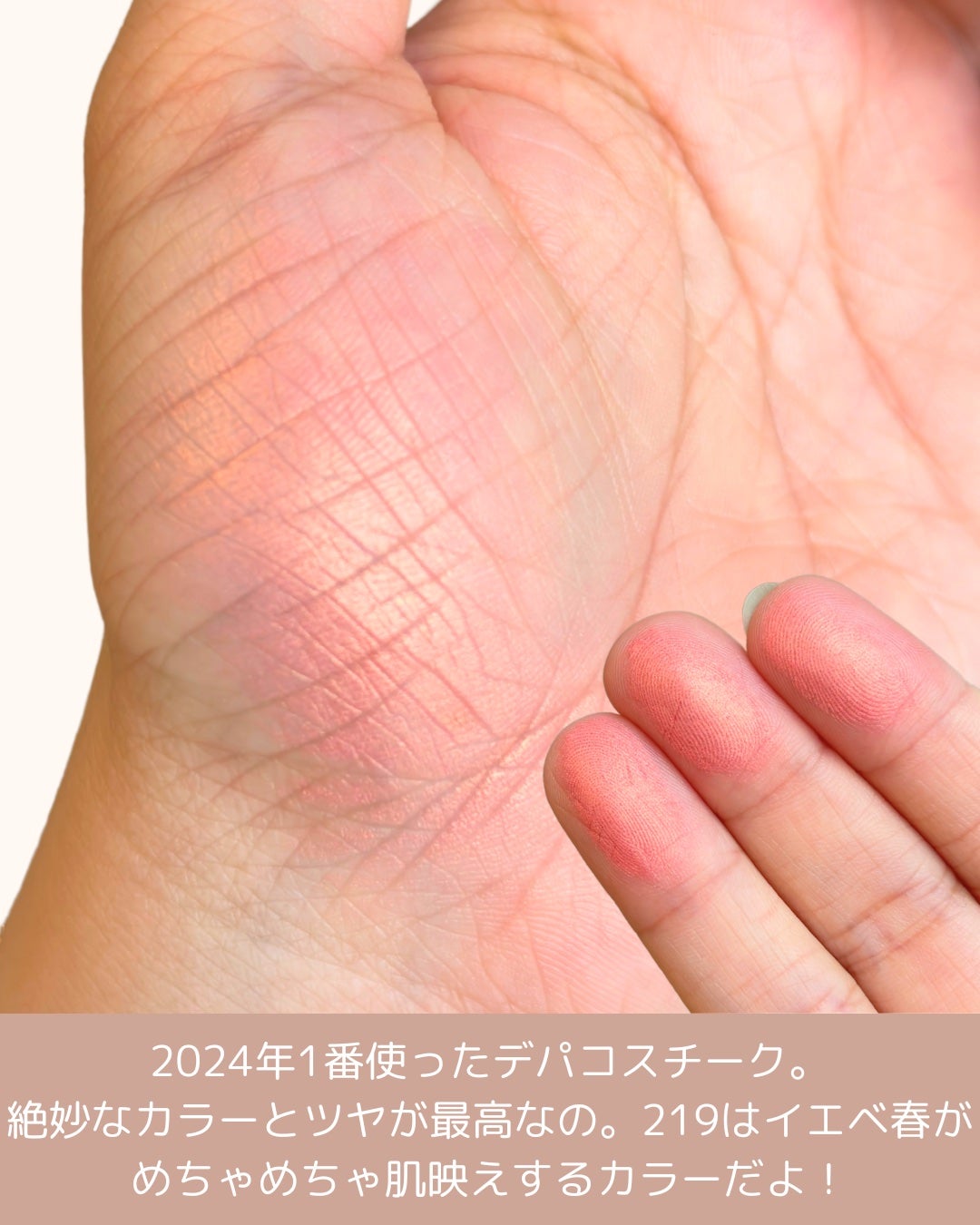 ディオールスキン ルージュ ブラッシュ/Dior/パウダーチークを使ったクチコミ(2枚目)