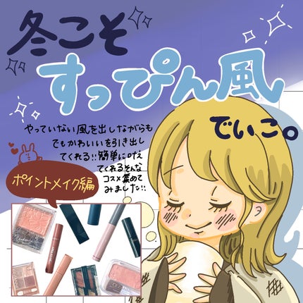 ベージュトーンアイシャドウ/CEZANNE/アイシャドウパレットを使ったクチコミ(1枚目)