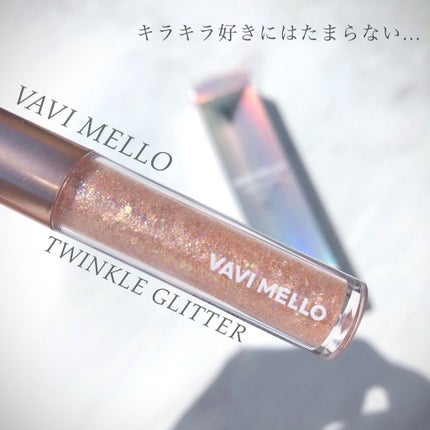 トゥインクルグリッター/VAVI MELLO/グリッターを使ったクチコミ(1枚目)