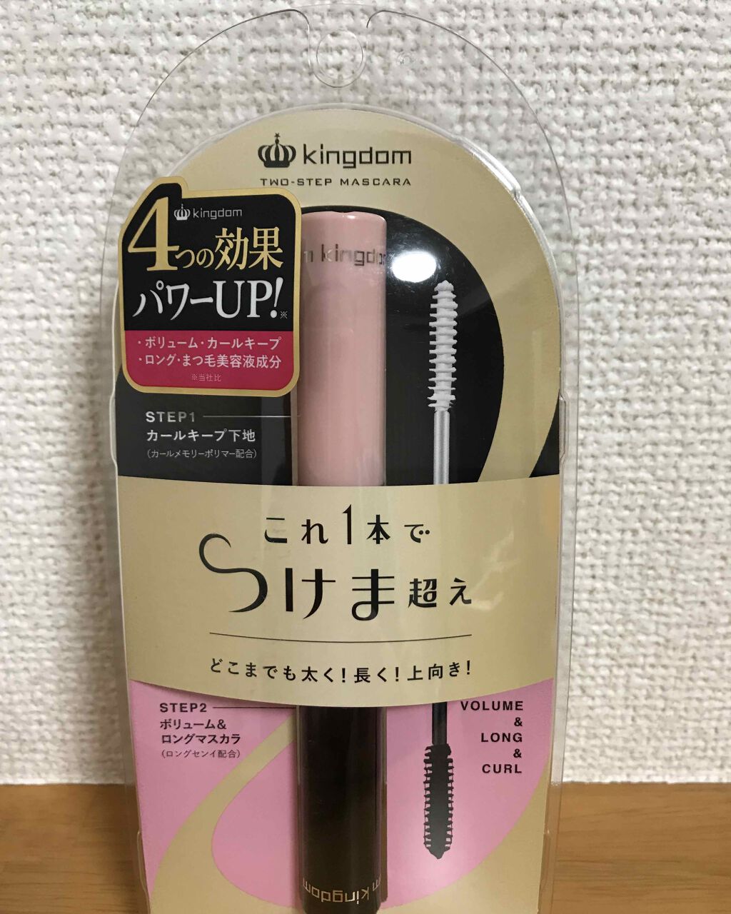 ツーステップマスカラE/キングダム/マスカラを使ったクチコミ(1枚目)