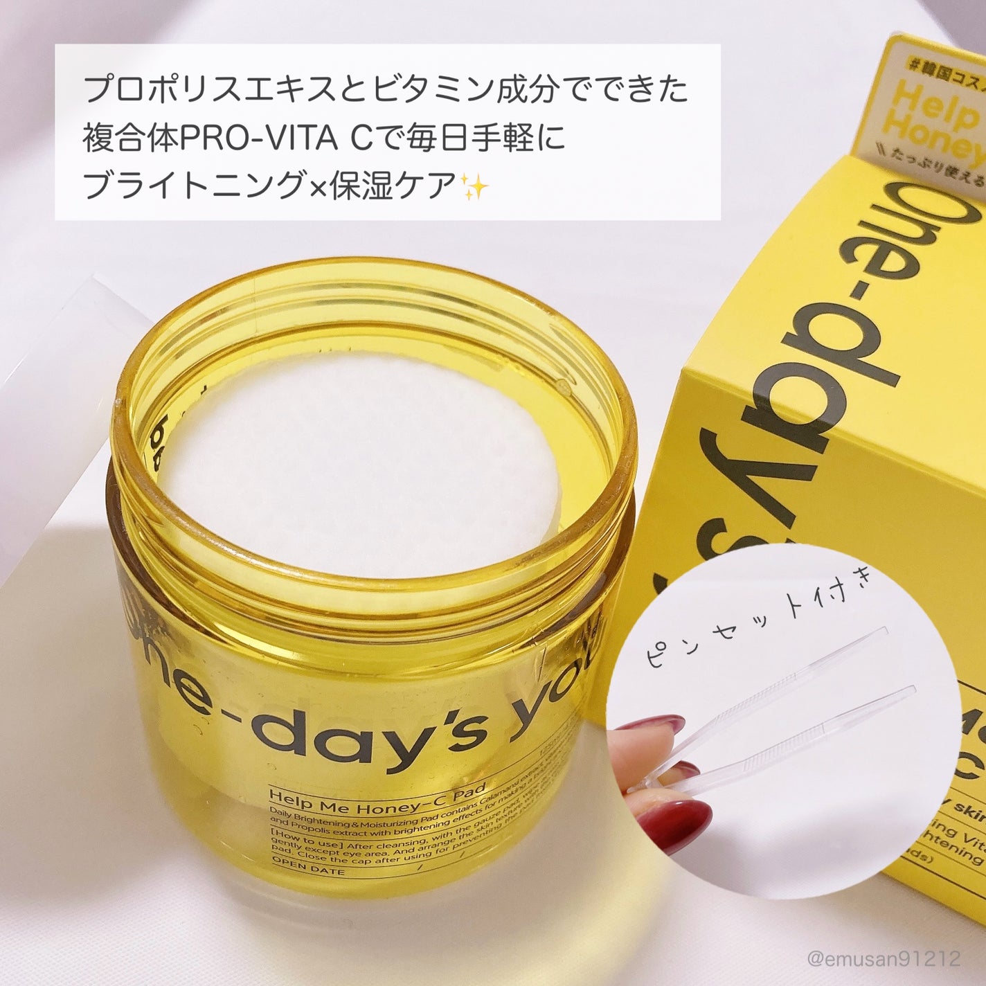 ヘルプミー! ハニーCパッド/One-day's you/トナーパッドを使ったクチコミ(3枚目)