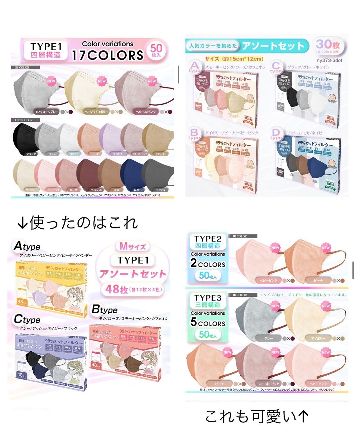 ぴーちゃん🧡インスタでコメント返信 on LIPS 「ブルベにピッタリ♡パステルカラーの血色マスク😷🌼Qoo10のシ..」(6枚目)