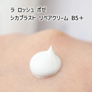 ラ ロッシュ ポゼ シカプラスト リペアクリーム B5+	のクチコミ「世界のLA ROCHE-POSEY(ラ ロッシュ ポゼ)で売上人気No.1*¹のフェイスクリー.....」（3枚目）