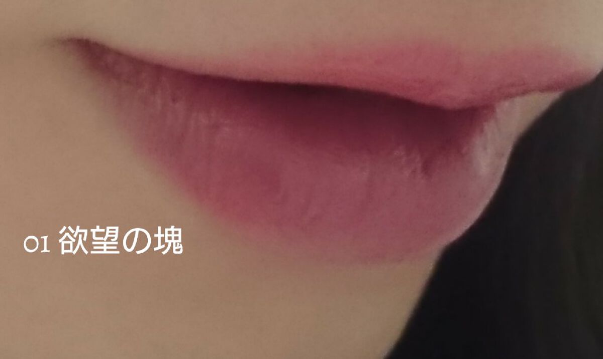 ケイト リップモンスター/KATE/口紅を使ったクチコミ(2枚目)