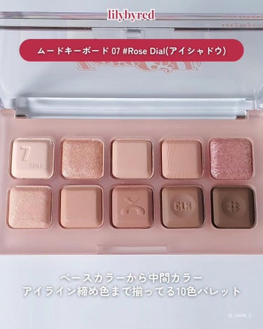 Mood Keyboard 07 Rose Dial/lilybyred/アイシャドウパレットを使ったクチコミ（3枚目）