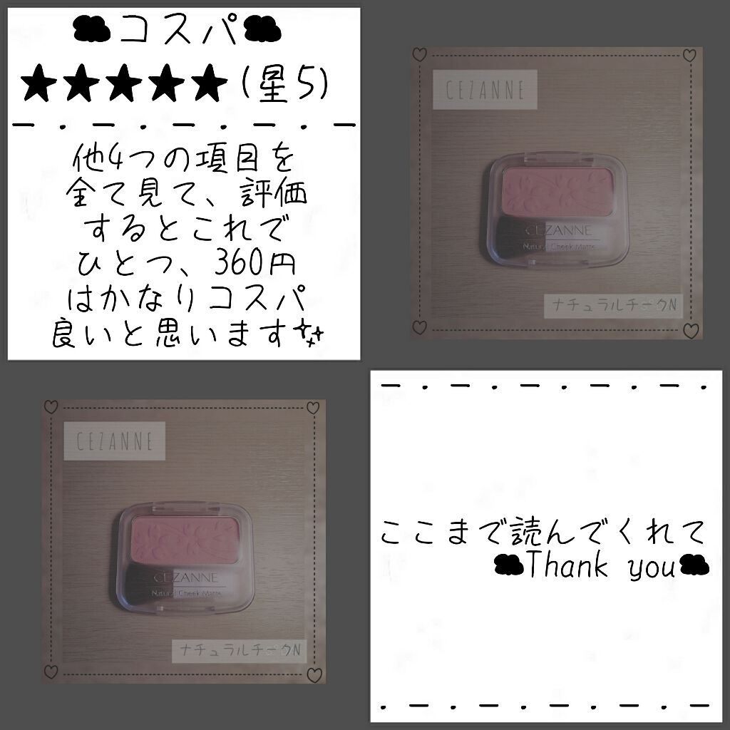 ナチュラル チークN/CEZANNE/パウダーチークを使ったクチコミ(4枚目)
