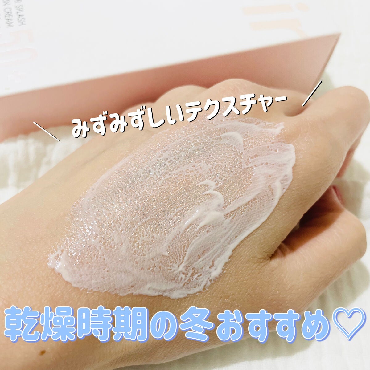 ウォータースプラッシュサンクリーム/espoir/日焼け止め・UVケアを使ったクチコミ(2枚目)