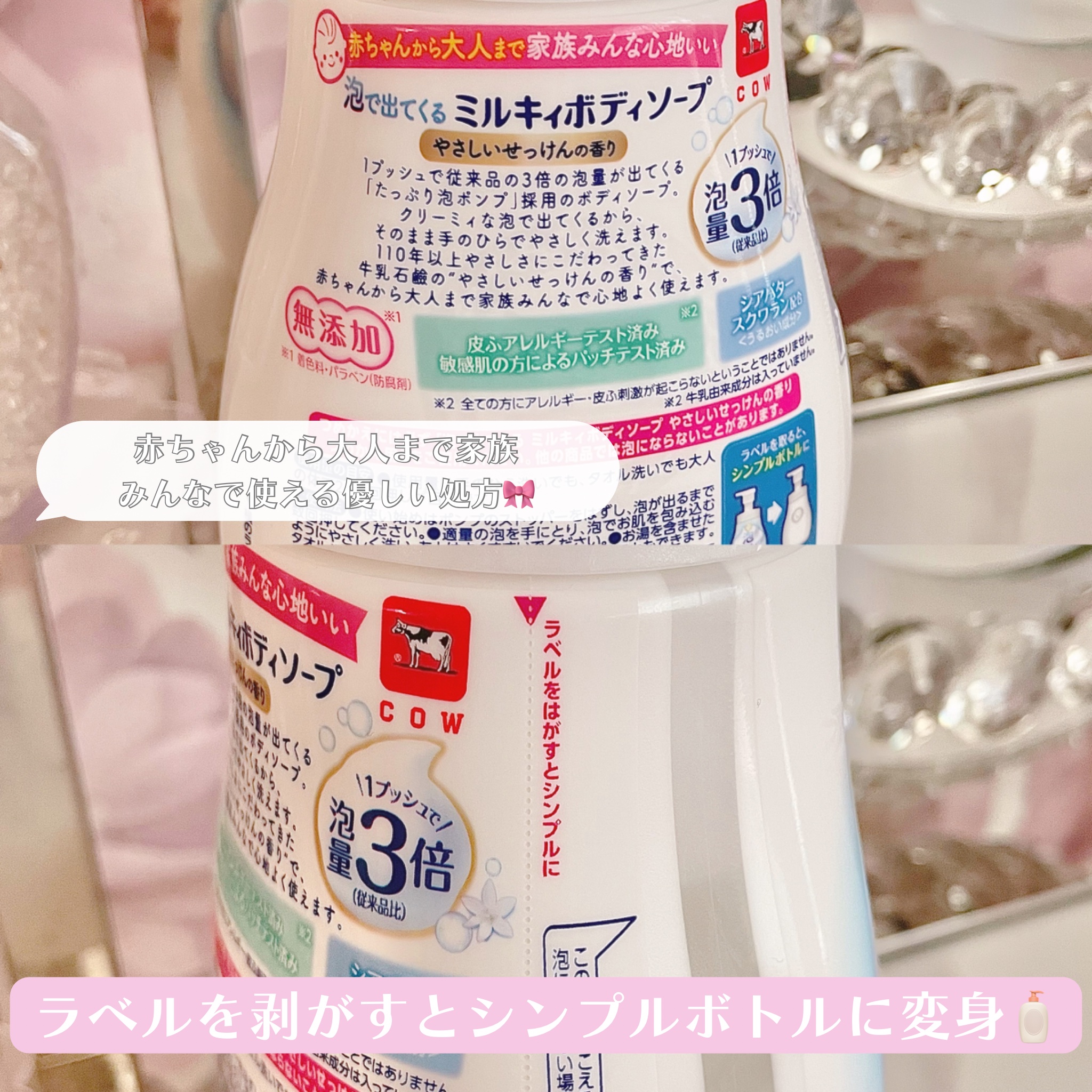 泡で出てくる ミルキィボディソープ やさしいせっけんの香り ポンプ付550ml/ミルキィ/ボディソープを使ったクチコミ（3枚目）