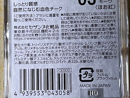 チークブラッシュ/CEZANNE/パウダーチークを使ったクチコミ(5枚目)