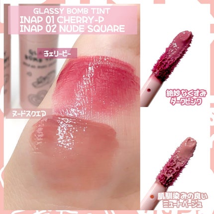 アンドバイロムアンド グラッシーボムティント/&nd by rom&nd/リップティントを使ったクチコミ(6枚目)