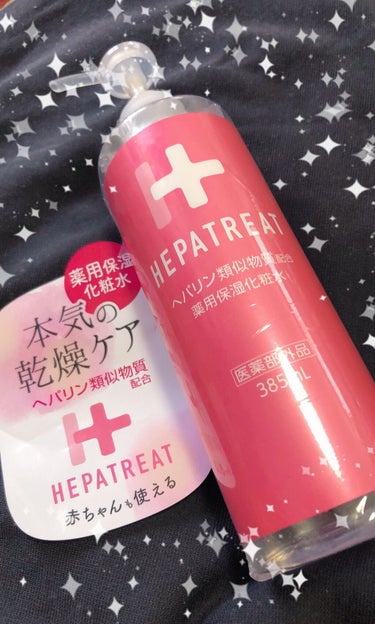 HEPATREAT ヘパリン類似物質配合　薬用保湿化粧水　385ml

去年から花粉で顔が荒れて痒くなり、今はマスクの摩擦で痒くて痒くて😣

ドラッグストアに行ったら👀めっちゃピンクで【本気の乾燥ケア】