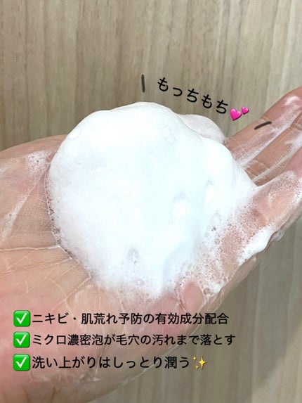 パーフェクトホイップ アクネケア/SENKA(専科)/洗顔フォームを使ったクチコミ(2枚目)