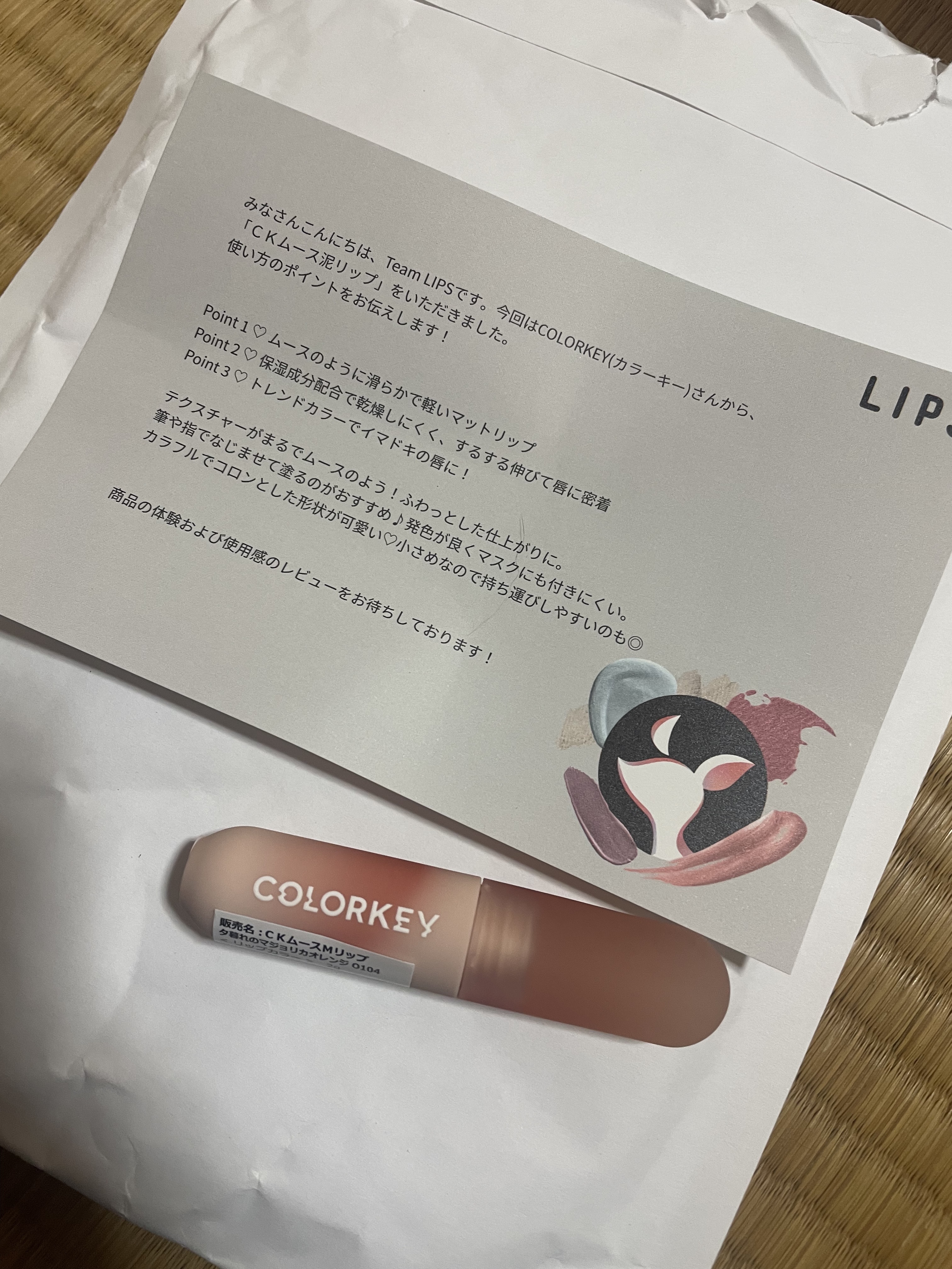 CKムースMリップ(通称:CKムース泥リップ)/COLORKEY/口紅を使ったクチコミ（1枚目）