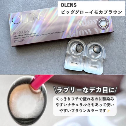 Glowy 1day/OLENS/ワンデー(1DAY)カラコンを使ったクチコミ(5枚目)