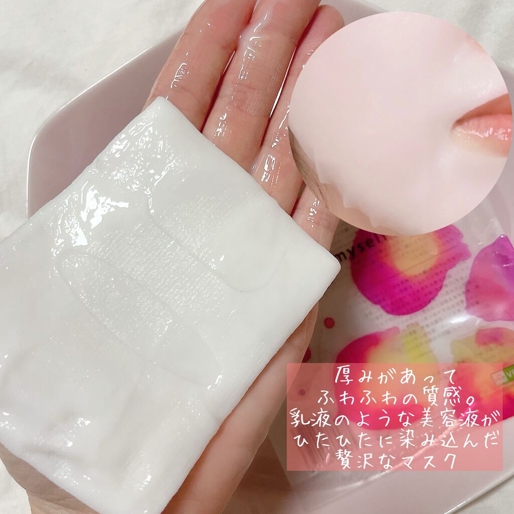 フェイシャルトリートメントマスク/mirari/シートマスク・パックを使ったクチコミ（3枚目）