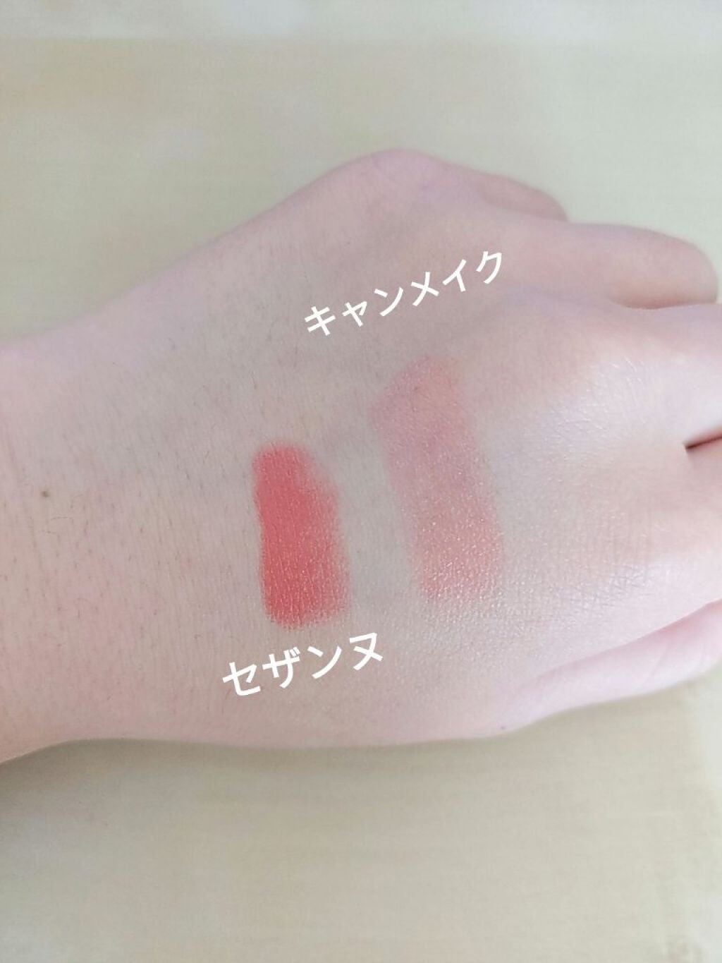 ステイオンバームルージュ/キャンメイク/口紅を使ったクチコミ(2枚目)