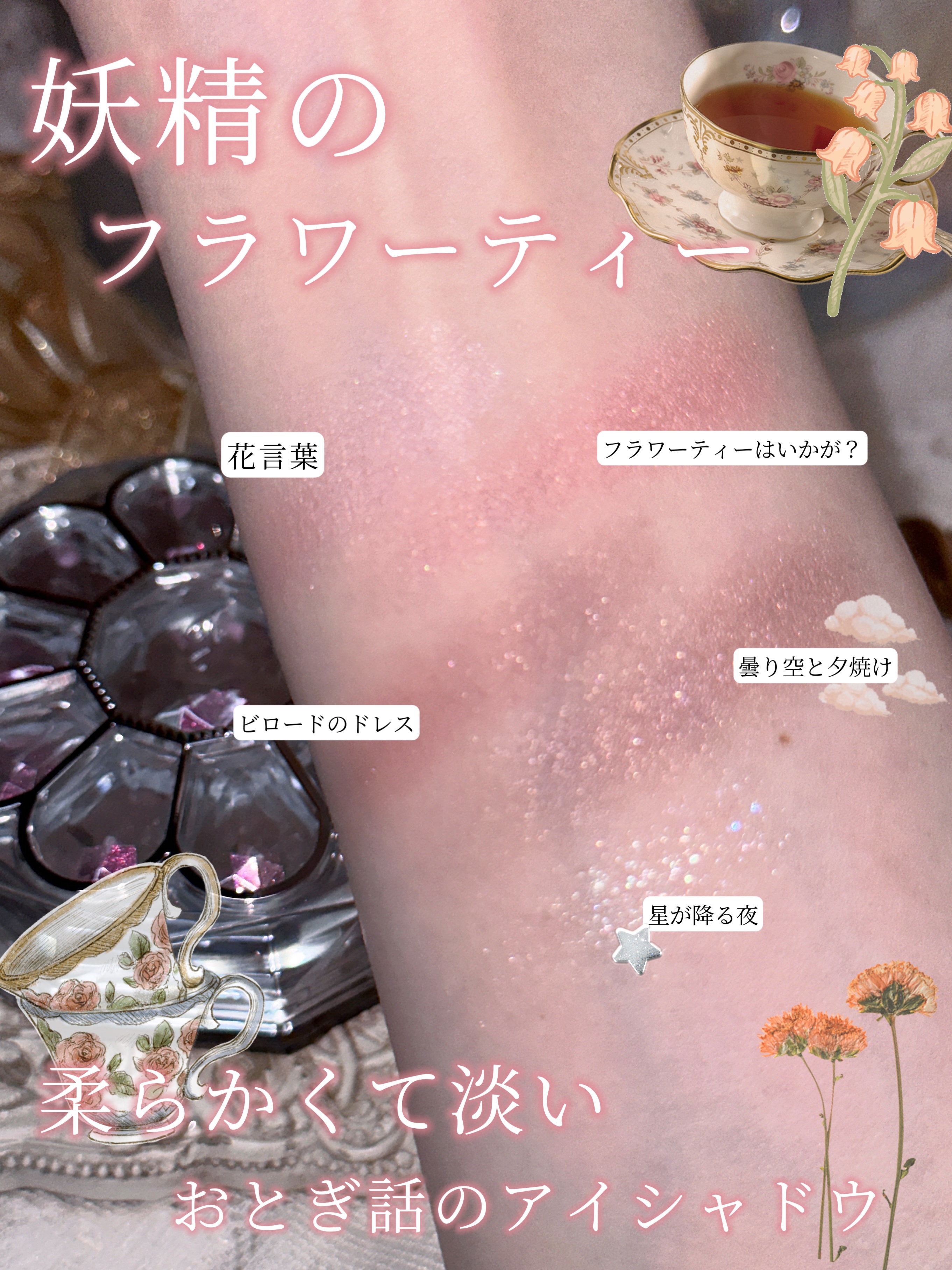 ジルスチュアート ブルームクチュール アイズ　ジュエルドブーケ 01 cymbidium cameo/JILL STUART/アイシャドウパレットを使ったクチコミ（1枚目）