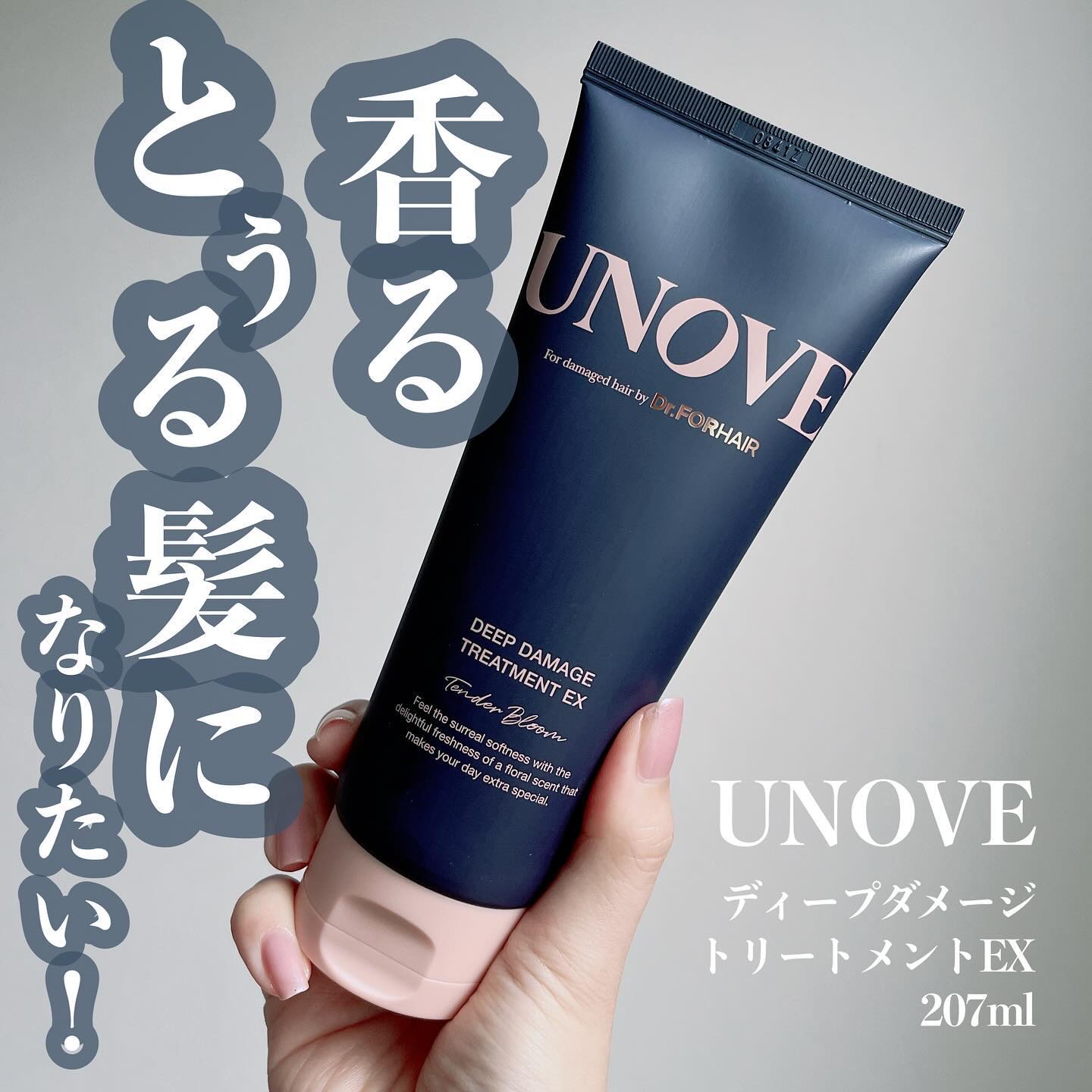 ディープダメージトリートメントEX/UNOVE/洗い流すヘアトリートメントを使ったクチコミ（1枚目）